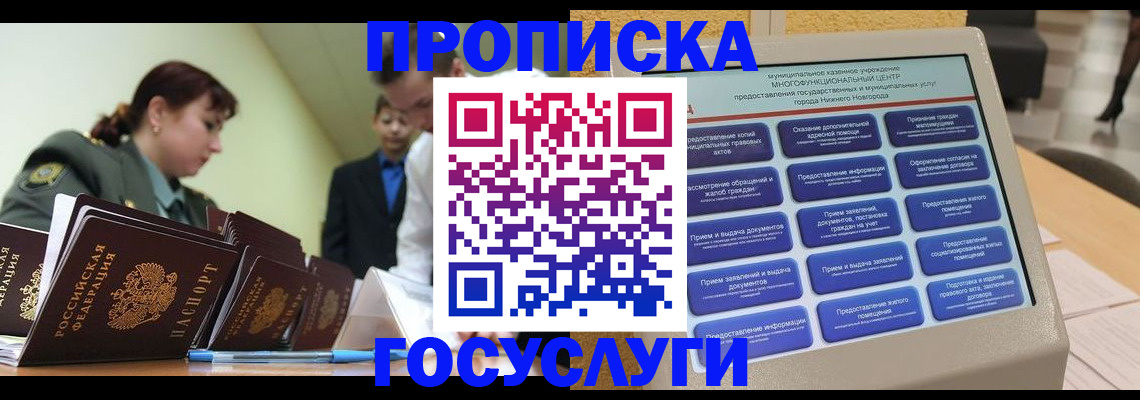 временная прописка в Далматово