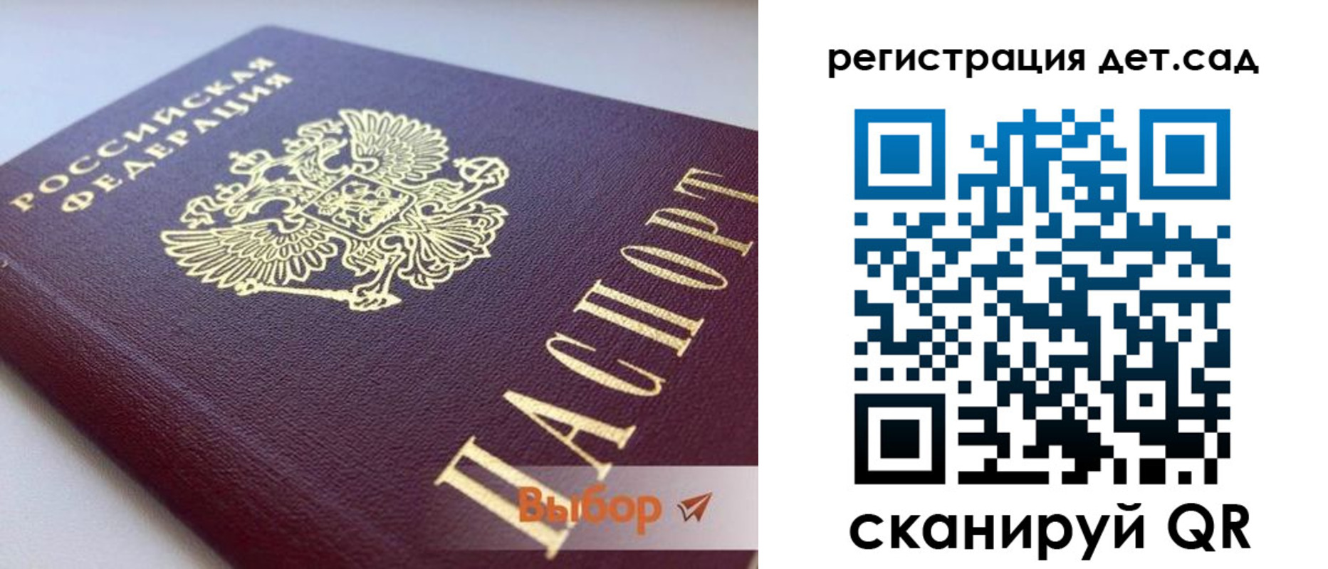 временная регистрация для всех в Далматово