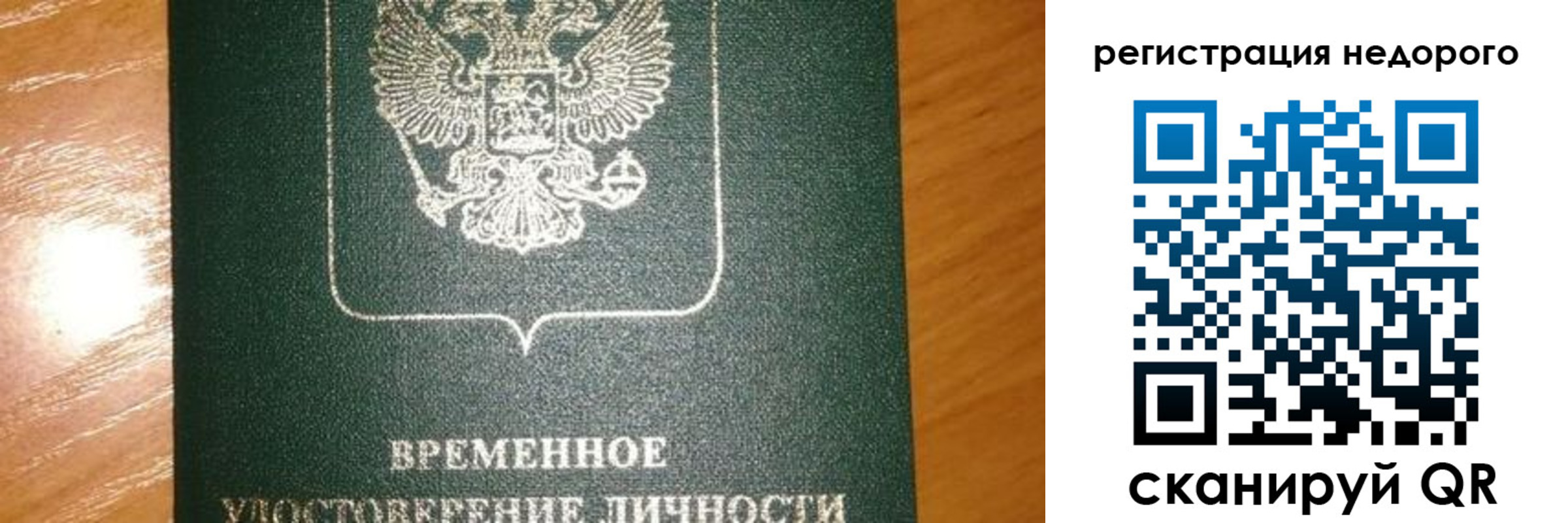 прописка гарантия в Далматово