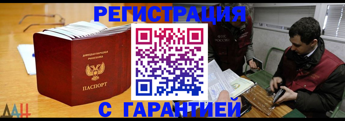 временная регистрация собственник в Далматово