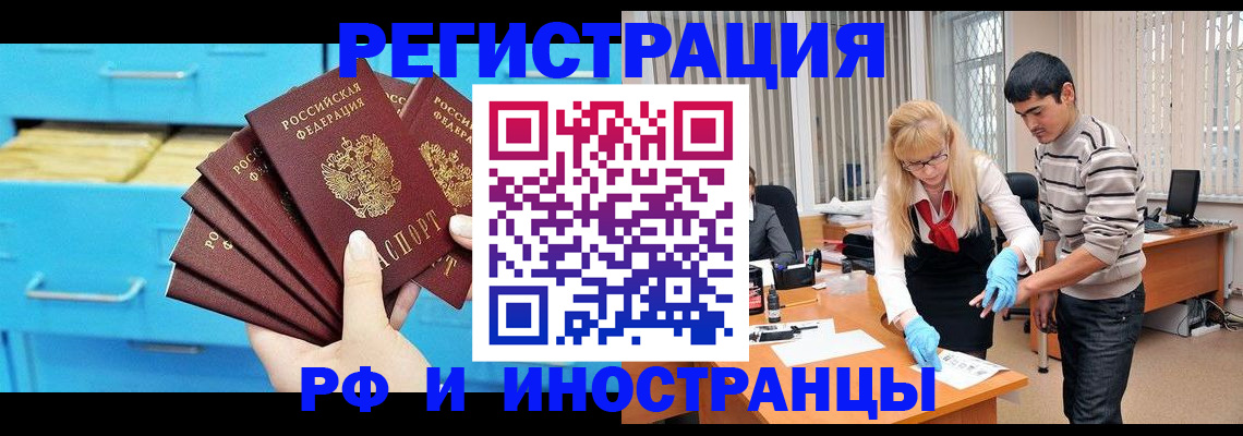 временная регистрация надежно в Далматово