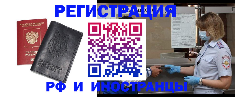 временная регистрация 2025 в Далматово