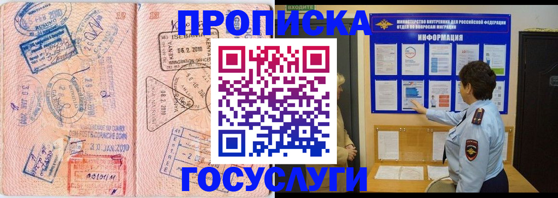 прописка паспорт в Далматово