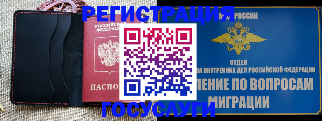 регистрация в Далматово